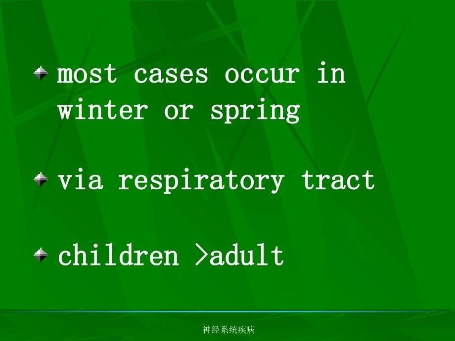 神经系统疾病课件_第5页