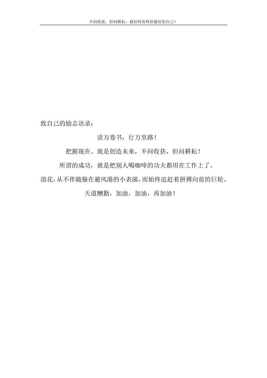 2021年东南大学工程矩阵理论期终考试试卷09-10-2-东南大学转专业试卷新编精选.DOC_第4页