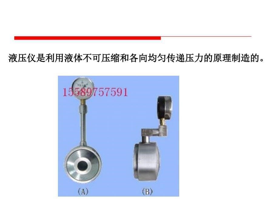 矿压监测的常用仪器_第5页