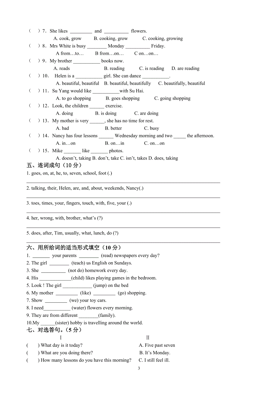 牛津小学英语5B期末试卷.doc_第3页