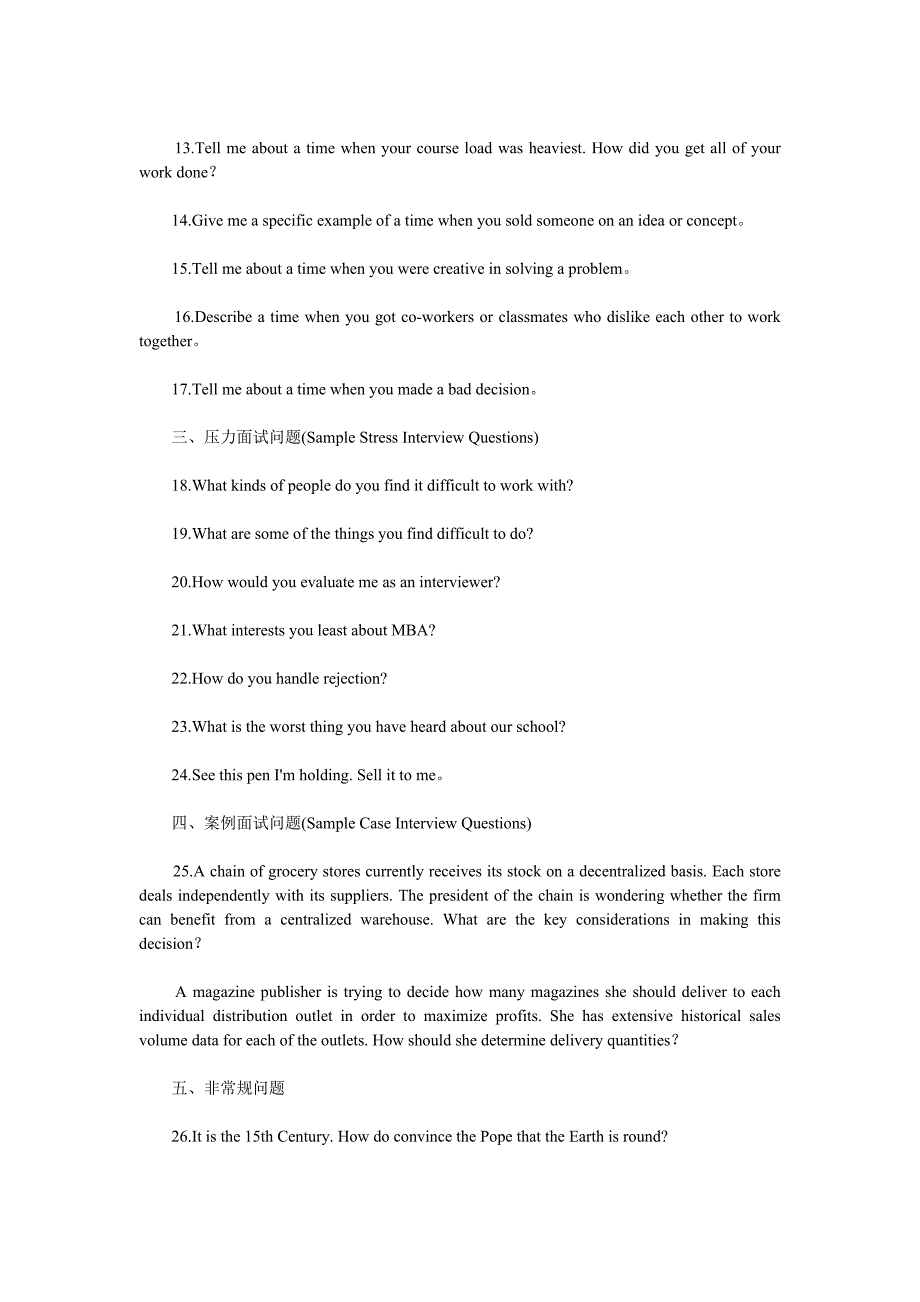 考研复试英语口语常见问题_第3页
