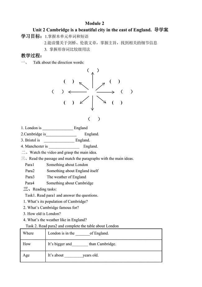 外研八上M2U2学案.doc