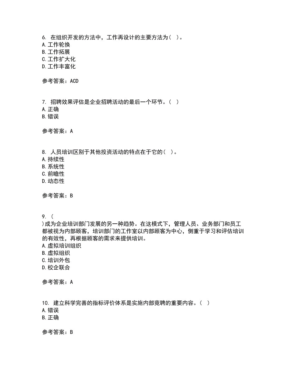 东北财经大学21秋《人员招聘与选拔》在线作业二答案参考32_第2页