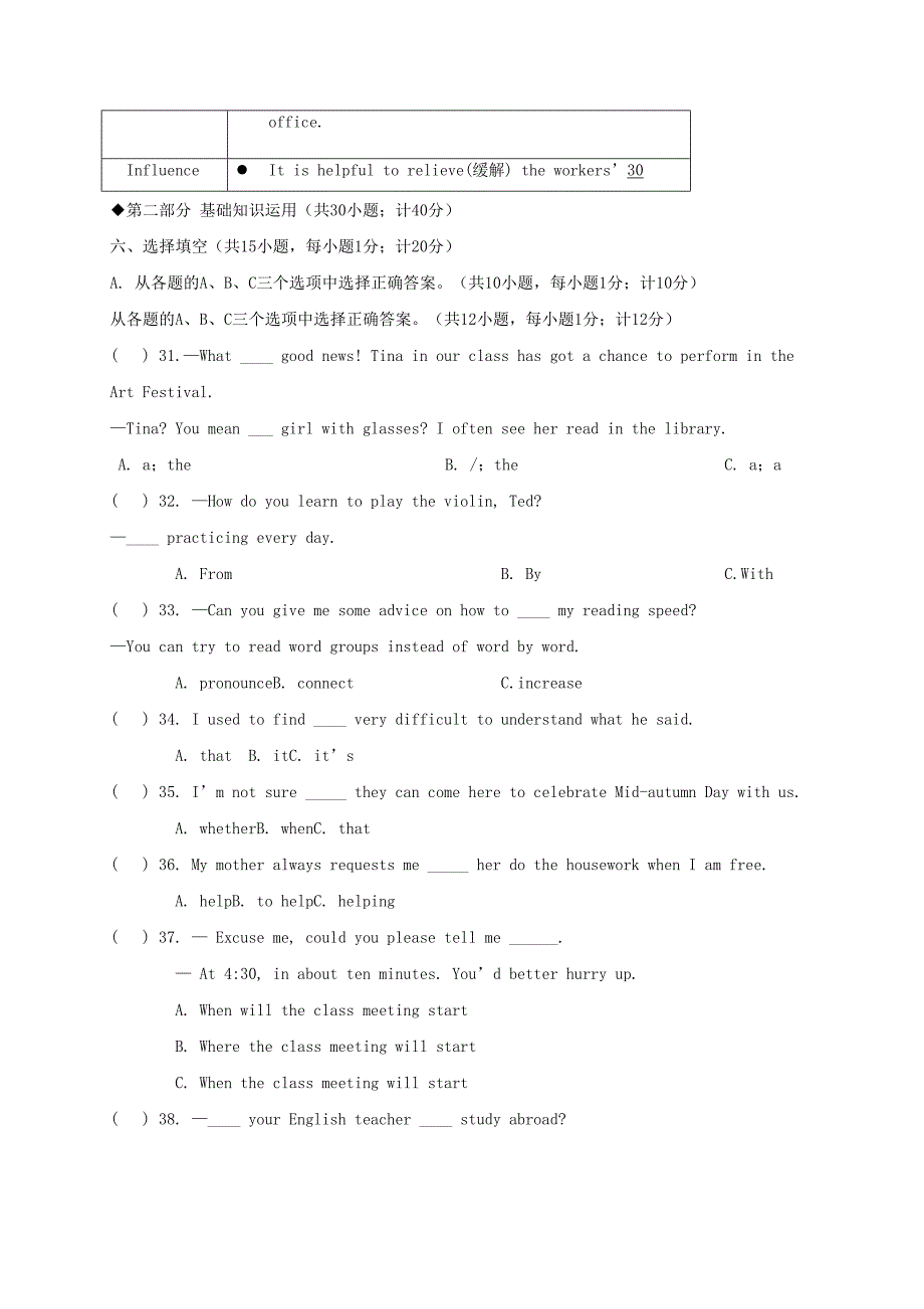 四川省成都市高新南区九年级英语上学期期中试题(DOC 17页)_第3页