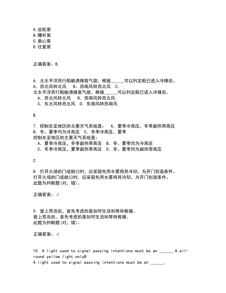 大连理工大学21秋《ACAD船舶工程应用》在线作业二答案参考23_第2页