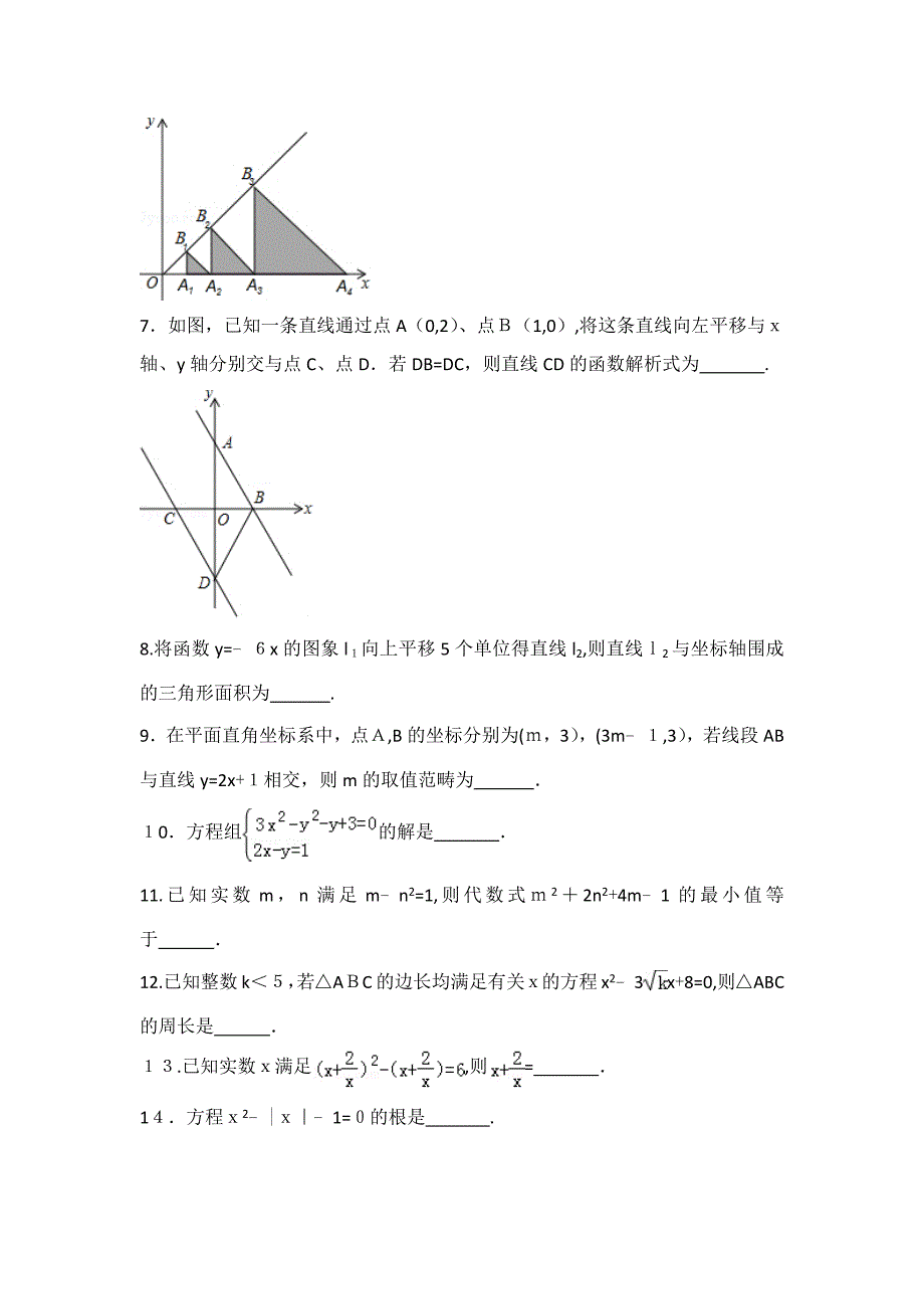 初中数学难题1(含答案)_第2页