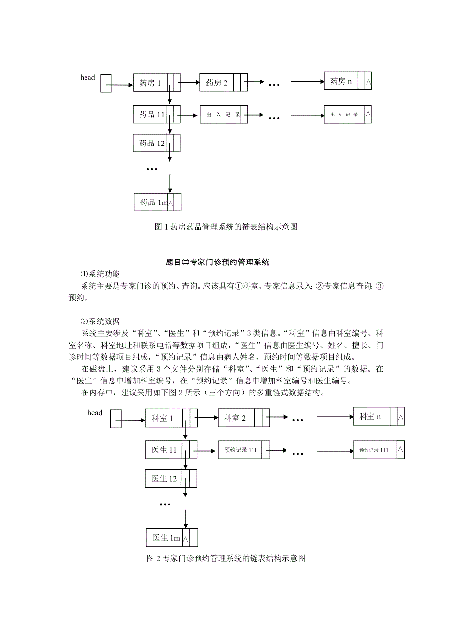 《C语言程序设计》课程设计任务书(2014本科)_第3页