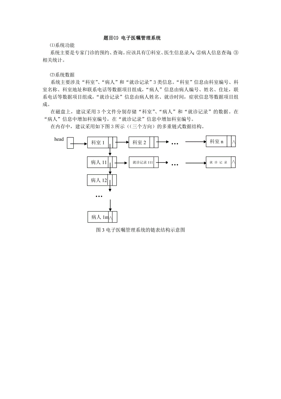 《C语言程序设计》课程设计任务书(2014本科)_第4页