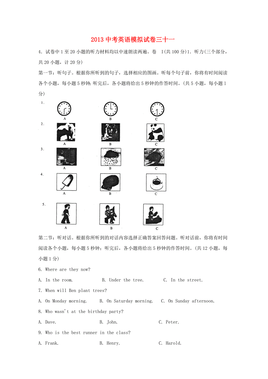 （考前练笔）2013年中考英语模拟试卷31 人教新目标版_第1页