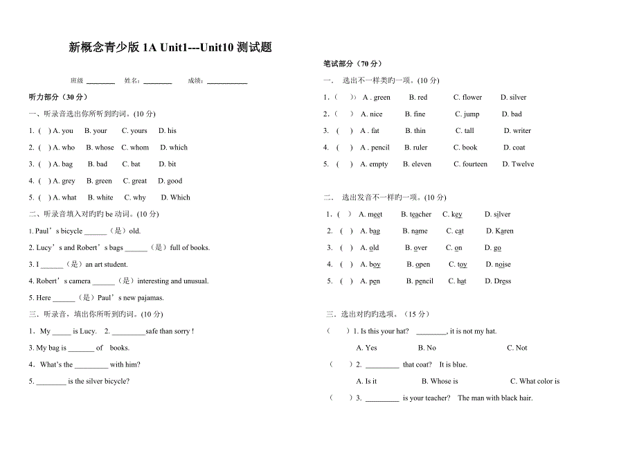 新概念英语青少版1A-unit10测验_第1页