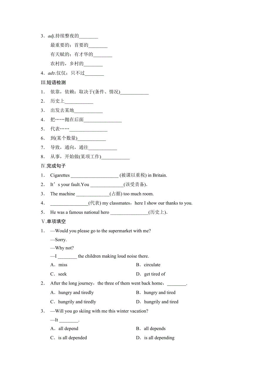 2020年高中英语外研版选修8【课时练】Module 2　Period Two含答案_第2页