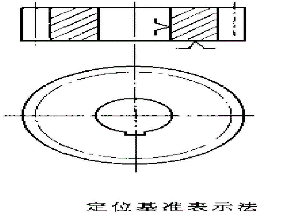 定位基准的选择_第3页