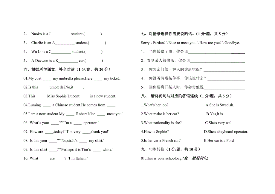 新概念英语第一册12练习题_第2页