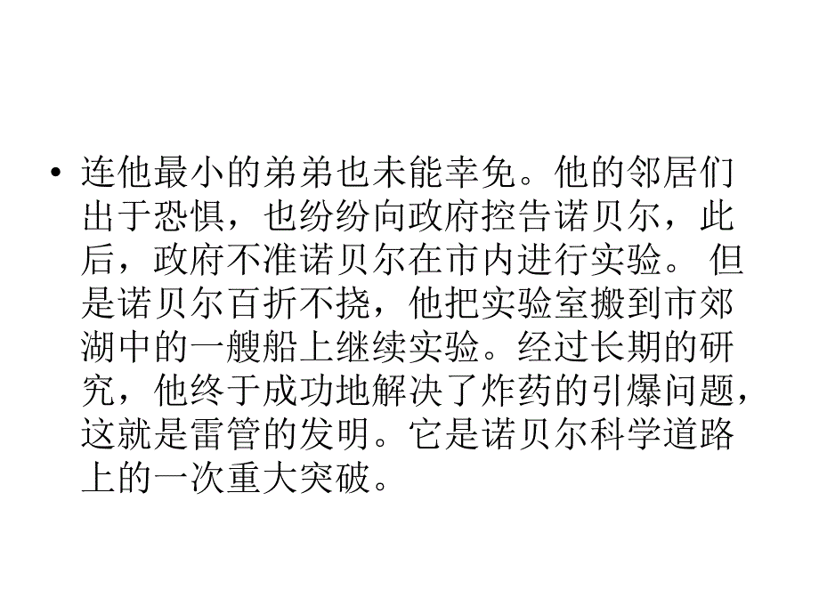 课题2化学是一门以实验为基础的科学000002_第3页