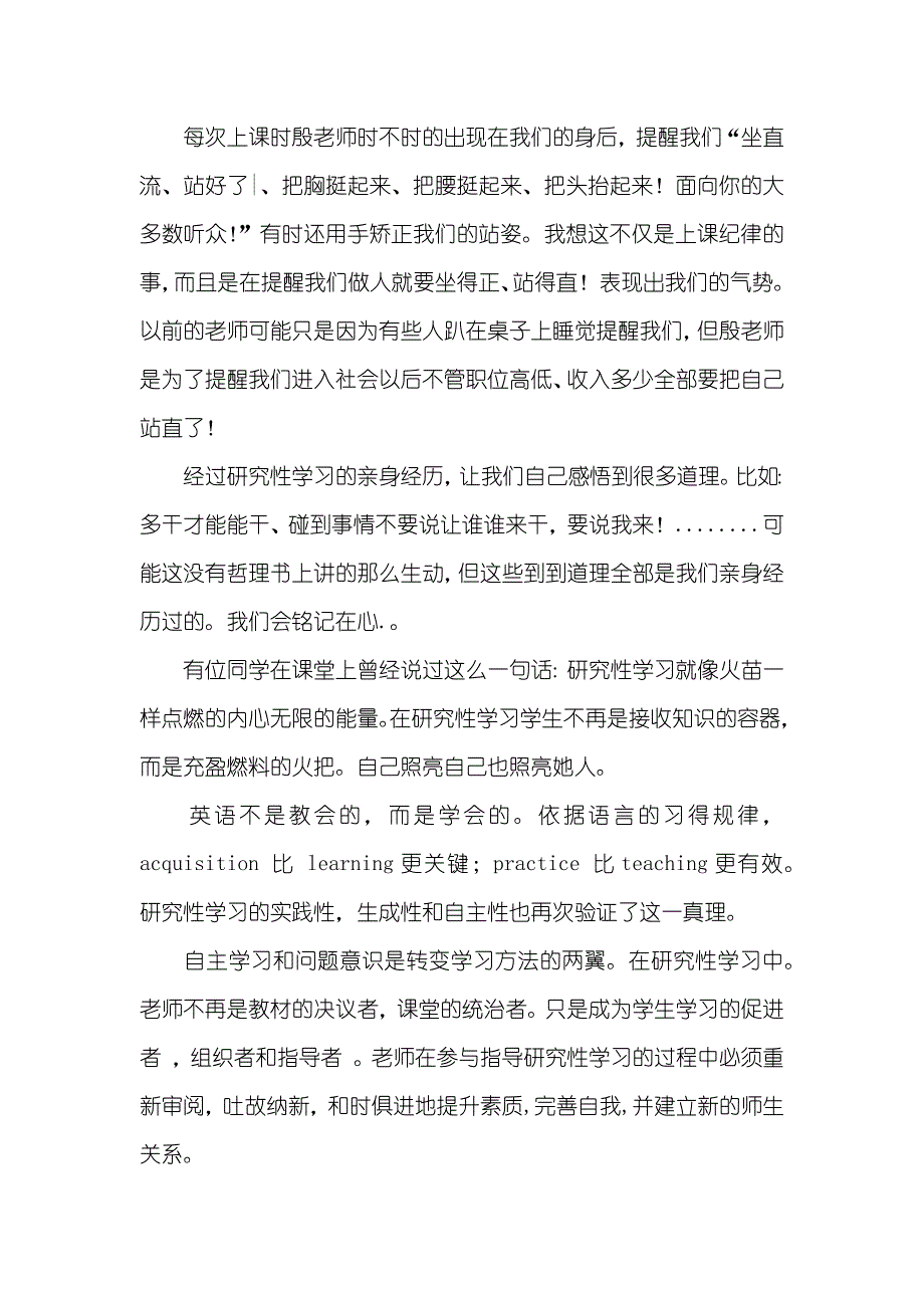 英语研究性学习总结表_第3页