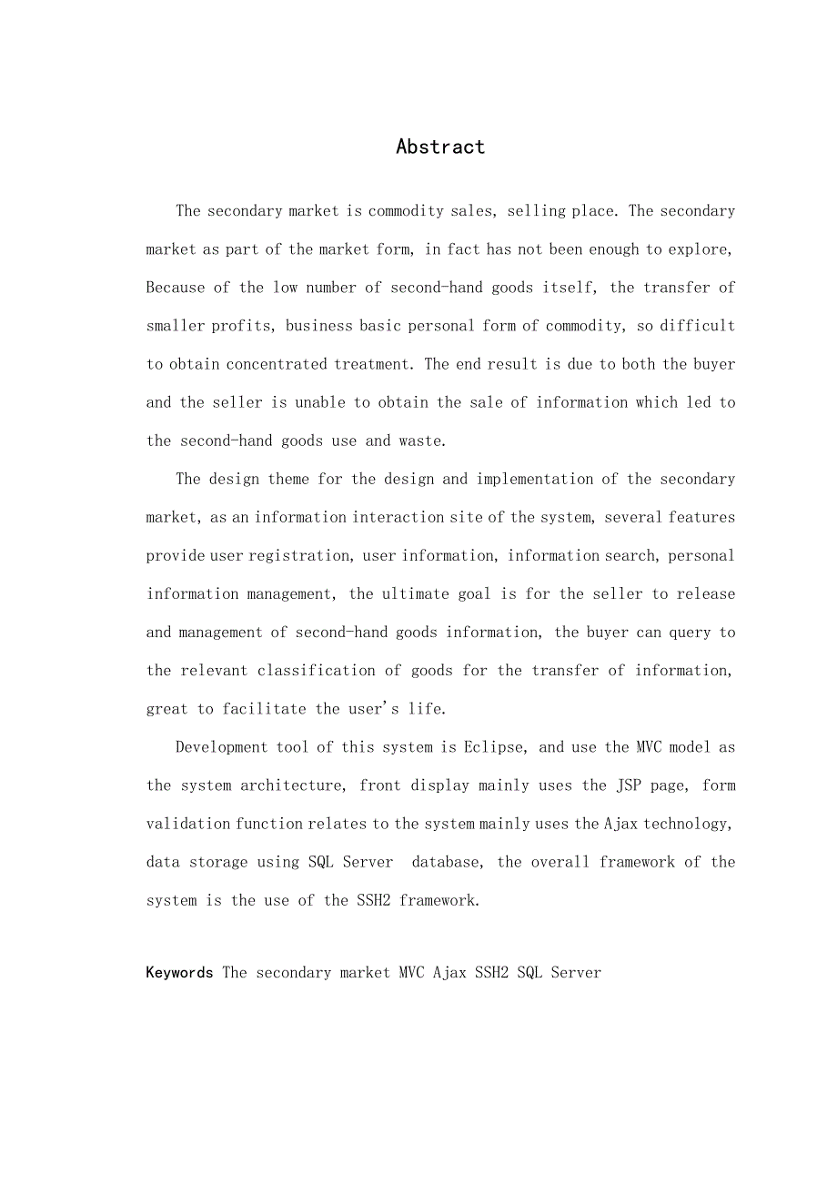 基于MVC模型的二手市场的设计及实现_第3页