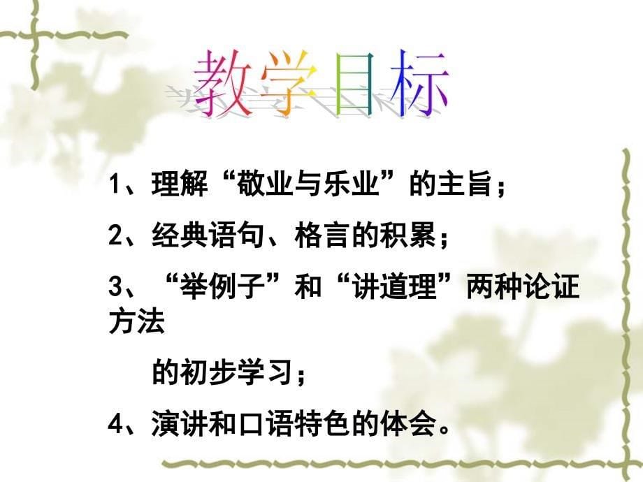 请从一下十种职业当中选择一种或几种你以后希望从事的_第5页