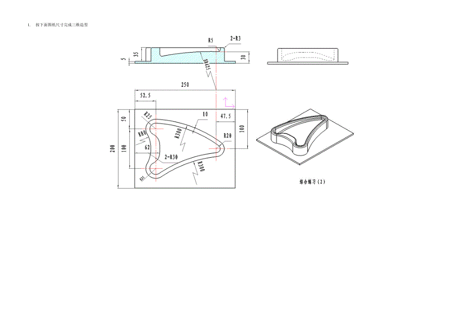 CAXA竞赛图纸_第1页