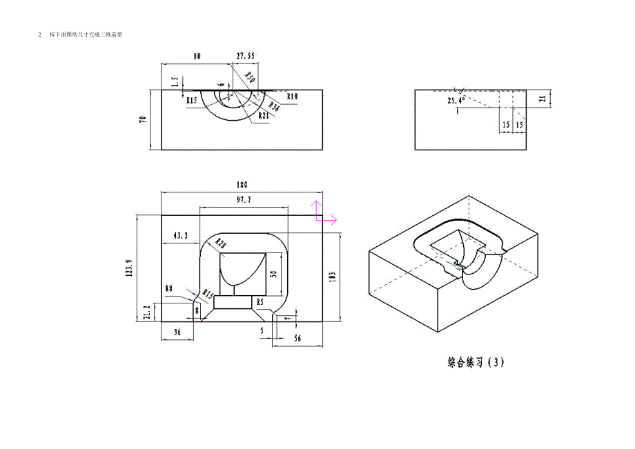 CAXA竞赛图纸_第2页