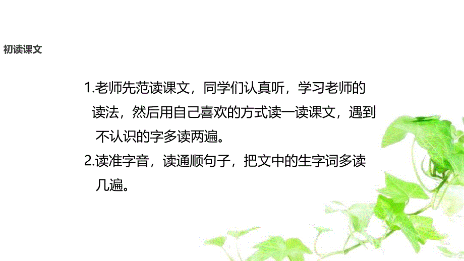 二年级语文下册课文28天蓝色的纽扣课件西师大版西师大版小学二年级下册语文课件_第3页