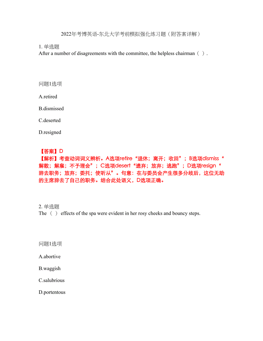 2022年考博英语-东北大学考前模拟强化练习题39（附答案详解）_第1页