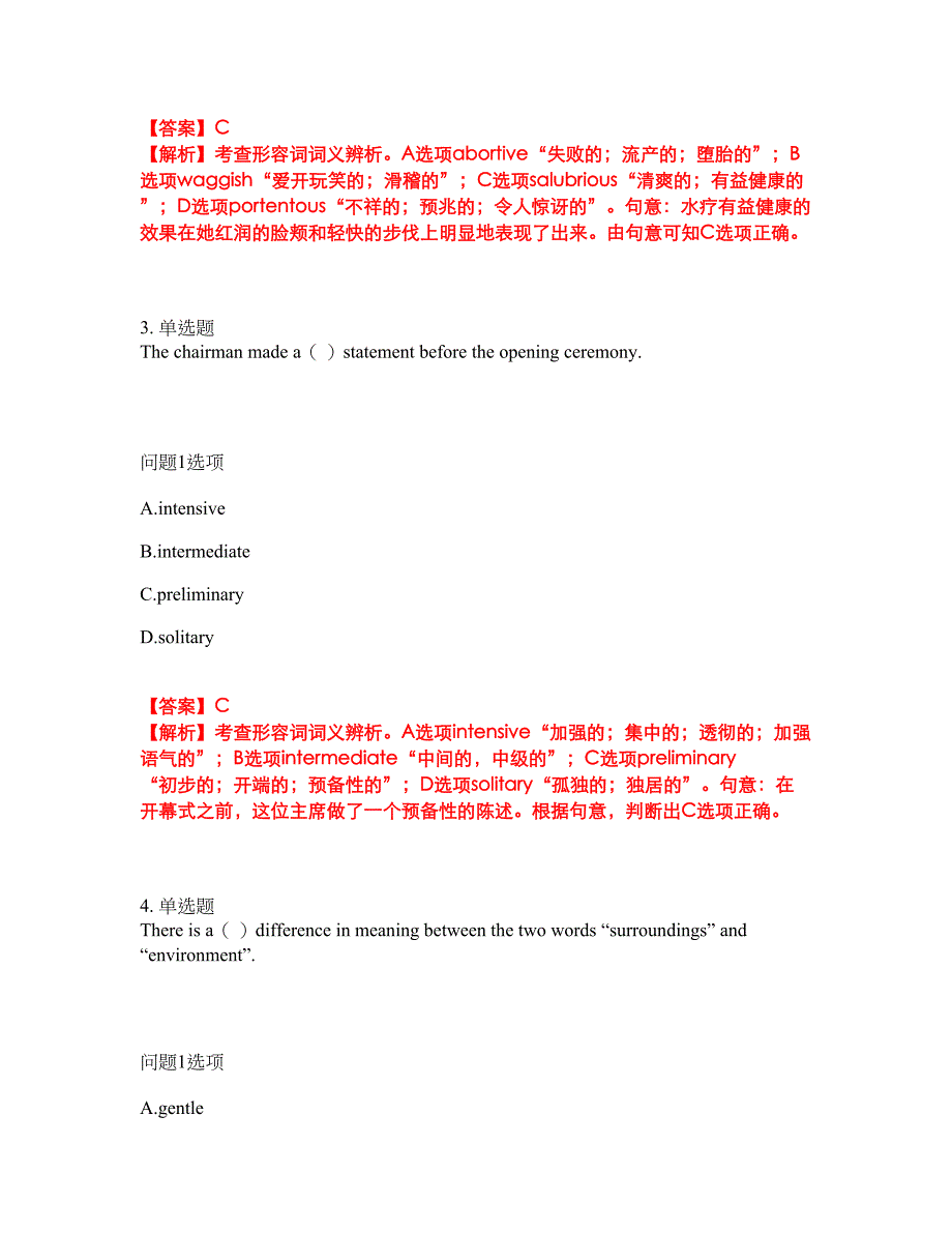 2022年考博英语-东北大学考前模拟强化练习题39（附答案详解）_第2页