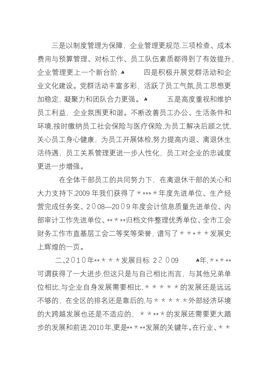 国土青年干部座谈会演讲稿_1.docx_第4页