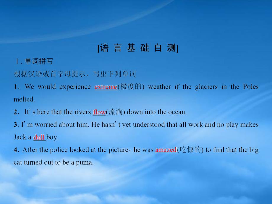 2022高中英语Unit8AdventureSectionLanguagePointsLesson2Lesson3课件北师大必修310111211_第2页