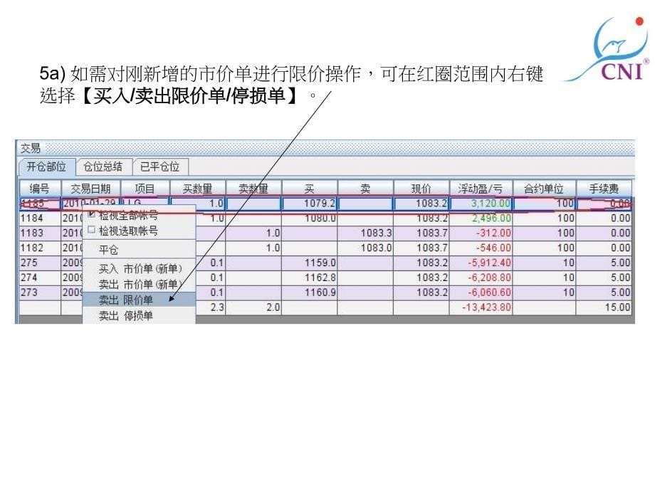 平台登入屏幕请输入登入用户及密码最后按确定_第5页