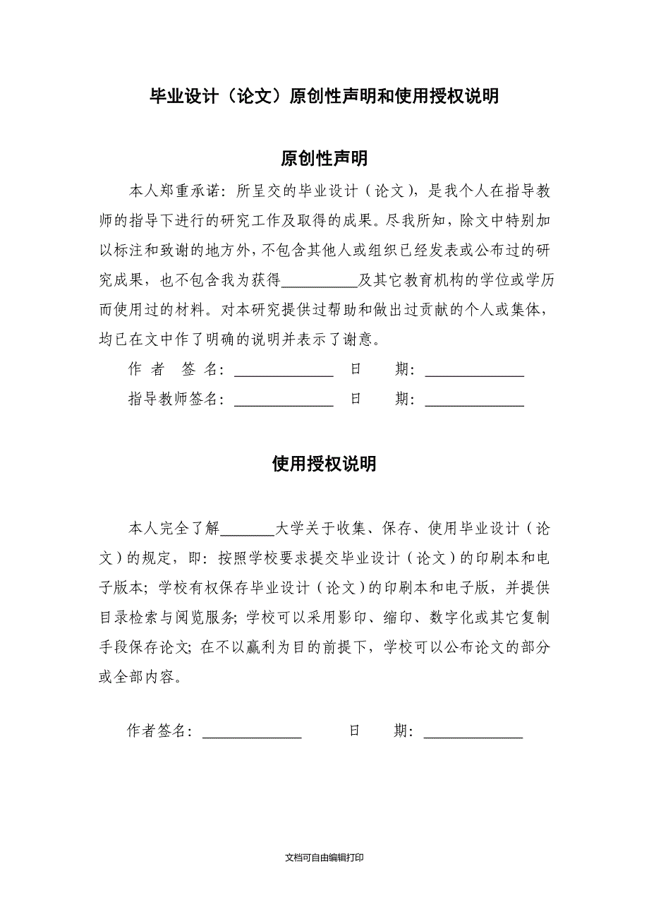 浅析当当网物流配送的模式物流管理专业毕业论文_第4页