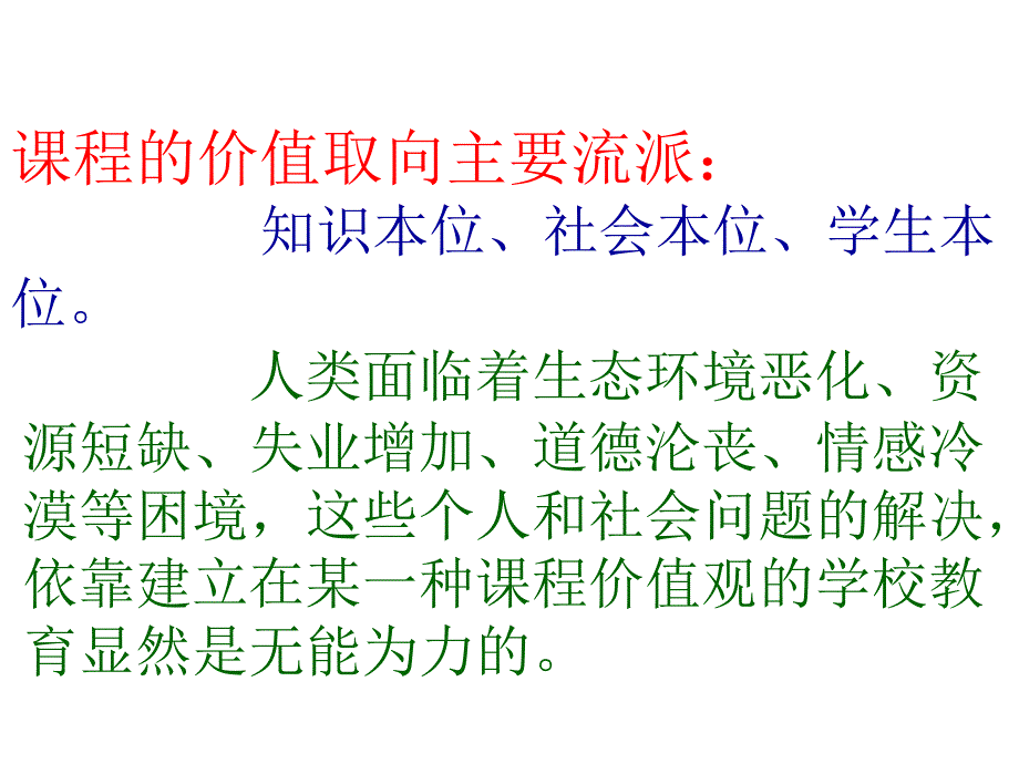 番茄花园在专业发展的大道上同行常州市教研室李能国_第4页