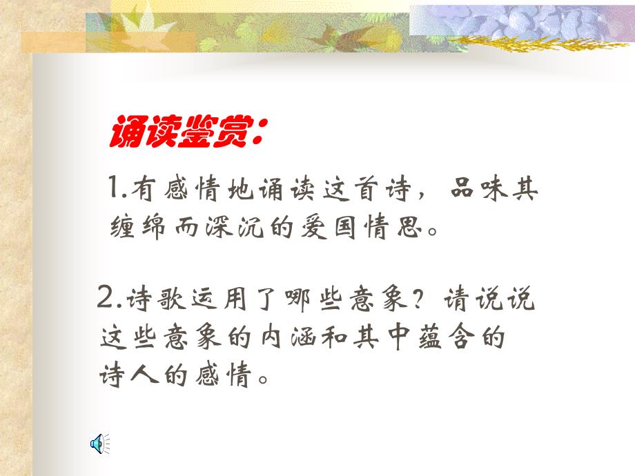 我爱这土地 (2)_第4页