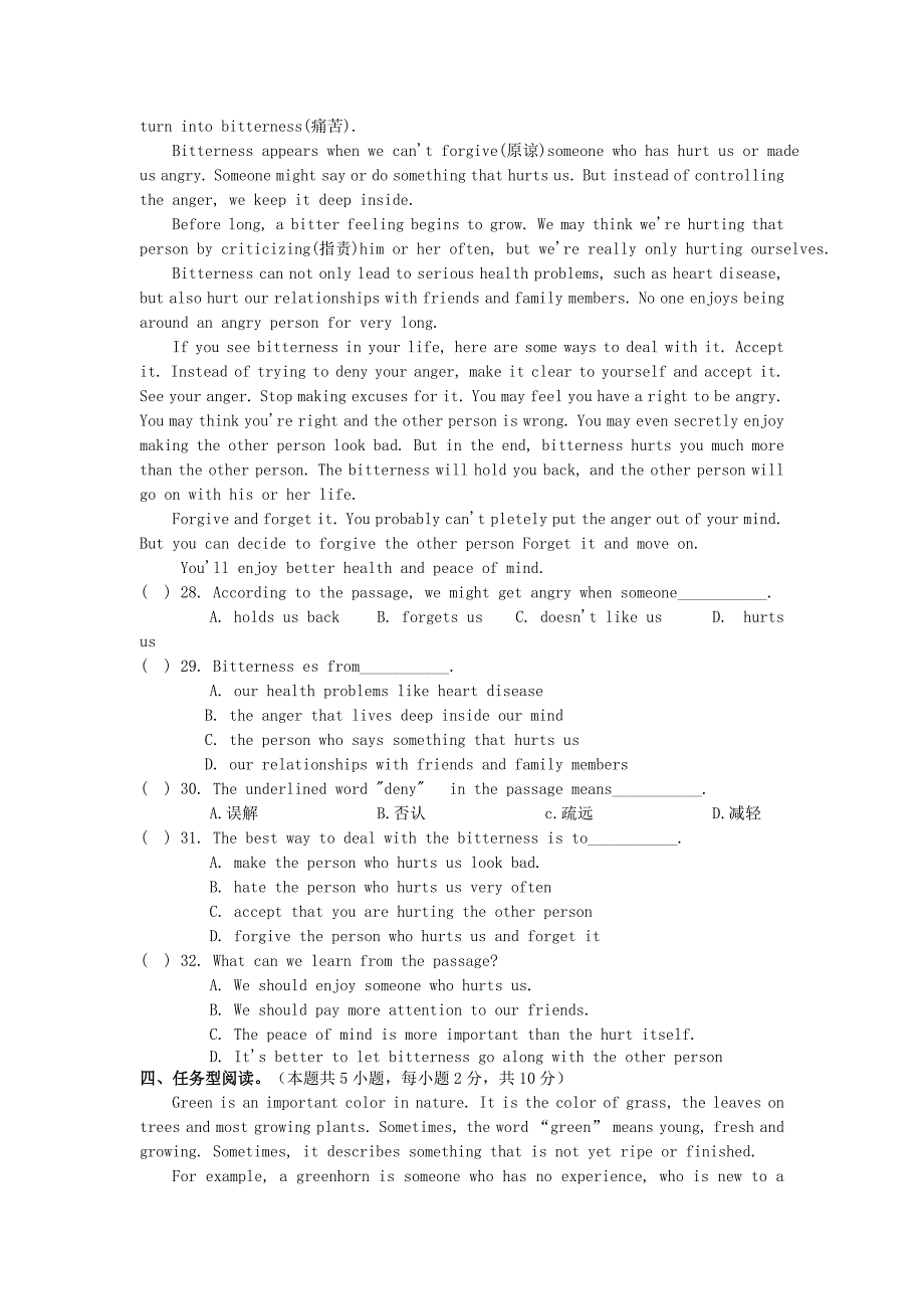 九年级英语上学期第一次月考试题 牛津译林版(III)_第4页