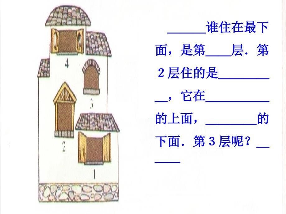 北大新版上下_第5页