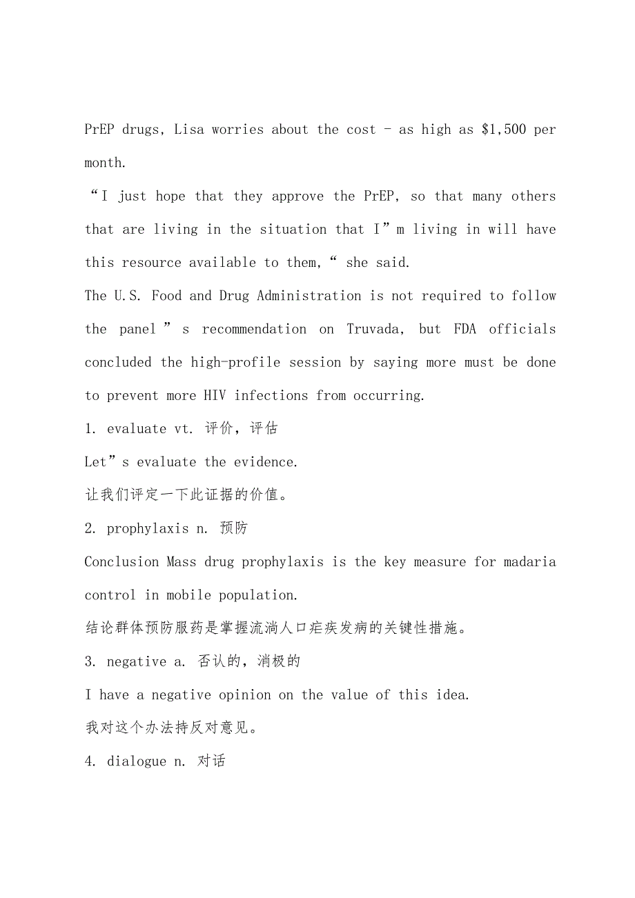 VOA常速英语听力美国专家组推荐特鲁瓦达为艾滋病预防药物.docx_第3页