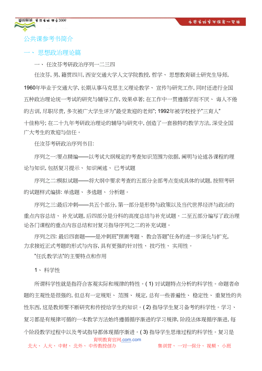 华中农业大学经济管理学院、土地管理学院农业经济管理_第3页