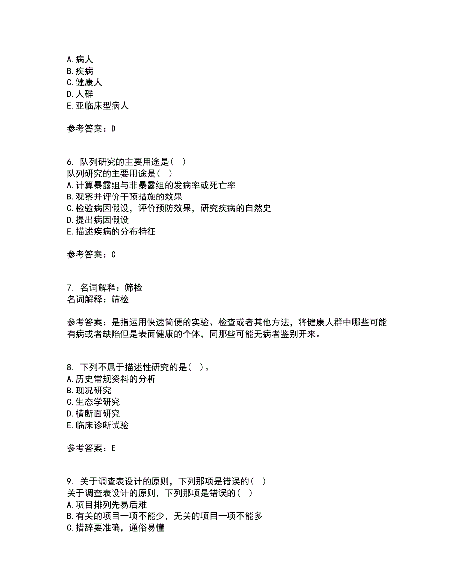 中国医科大学21春《实用流行病学》在线作业一满分答案60_第2页