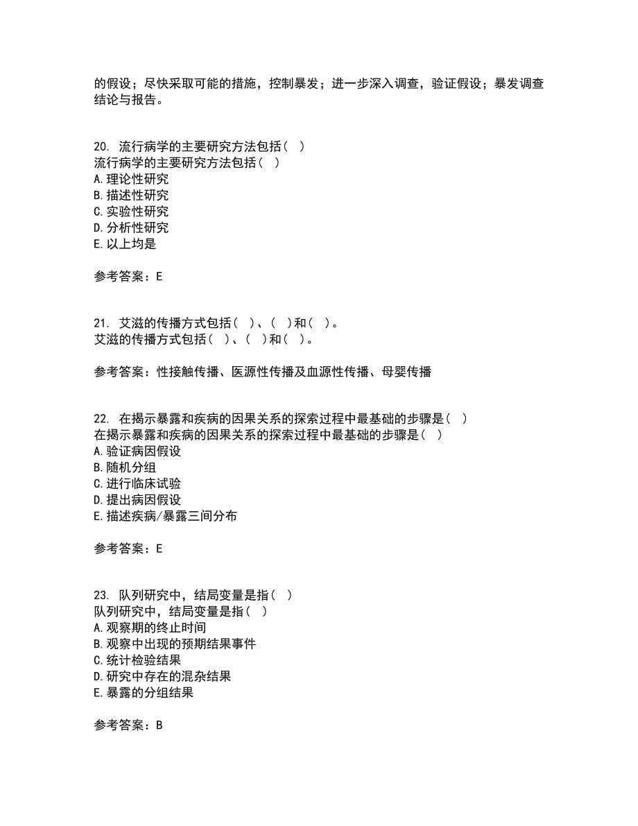 中国医科大学21春《实用流行病学》在线作业一满分答案60_第5页