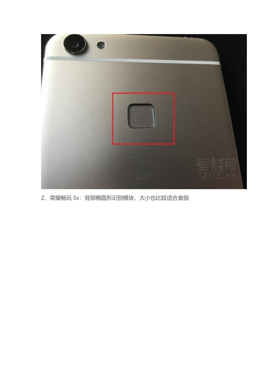 不同价位手机指纹识别对比(乐1s、Vivo X6、荣耀畅玩5x、魅蓝Metal)_第4页