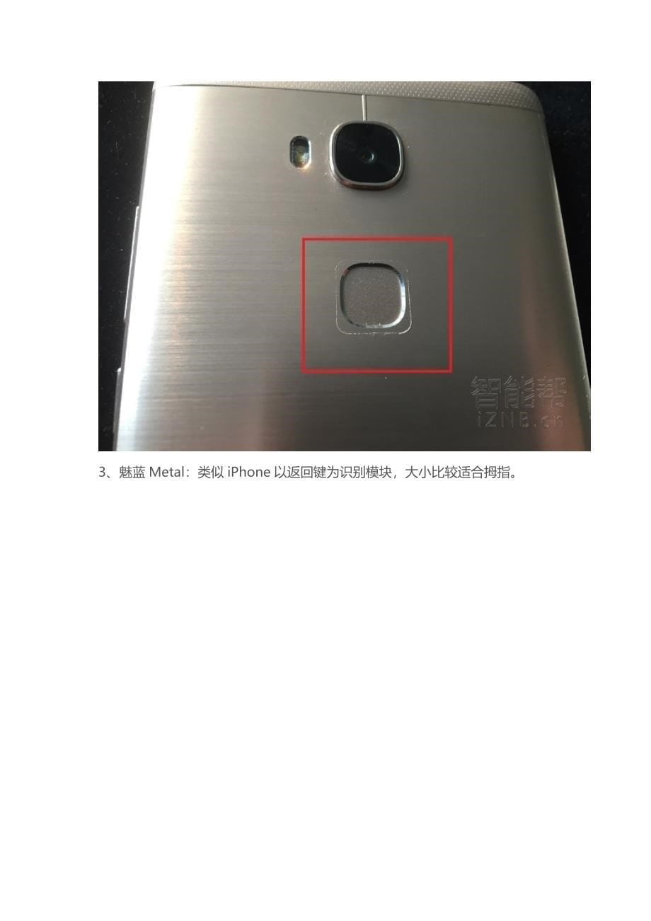 不同价位手机指纹识别对比(乐1s、Vivo X6、荣耀畅玩5x、魅蓝Metal)_第5页