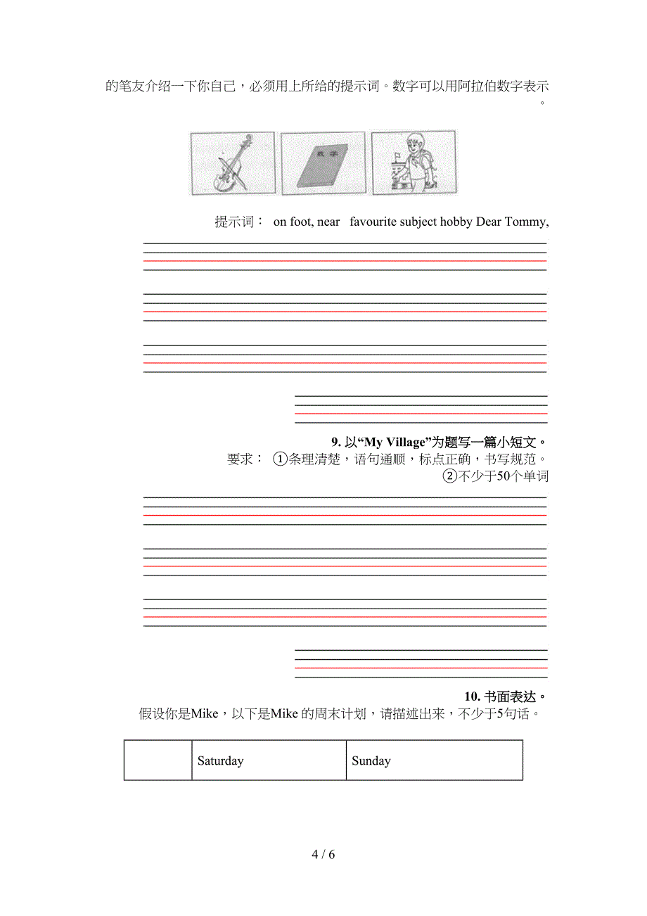 六年级译林版英语下学期短文写作实验学校习题_第4页