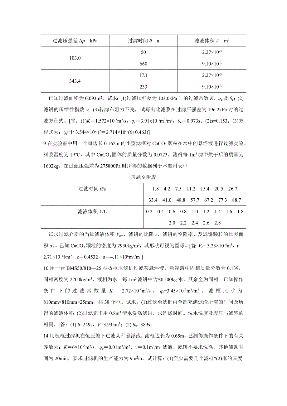 1取颗粒试样500g.doc_第2页