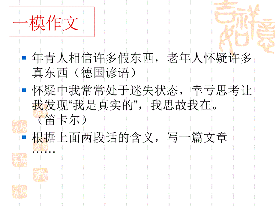 让新鲜吹进来作文选材_第2页