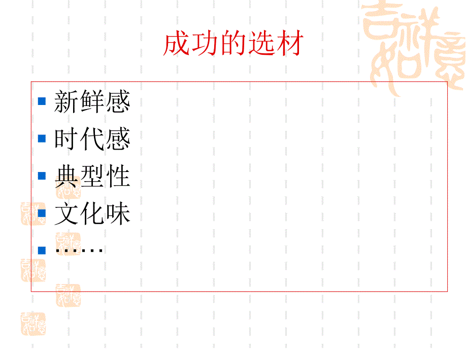 让新鲜吹进来作文选材_第3页