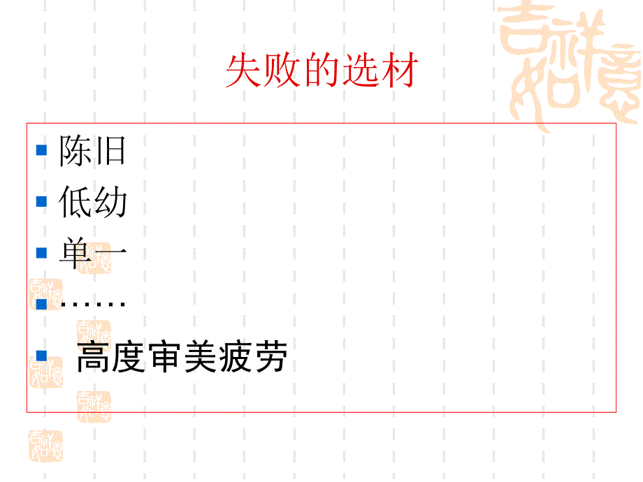 让新鲜吹进来作文选材_第4页