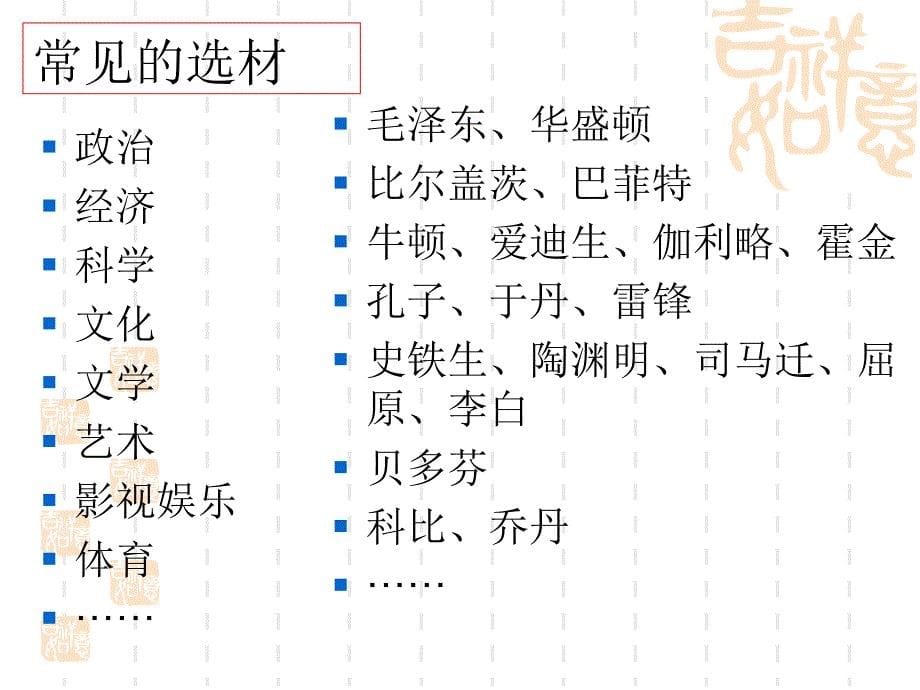 让新鲜吹进来作文选材_第5页