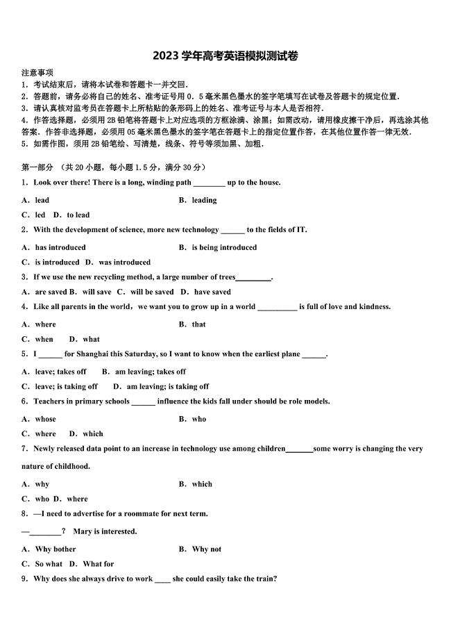 2023学年北师大学附中高三第二次联考英语试卷（含解析）.doc