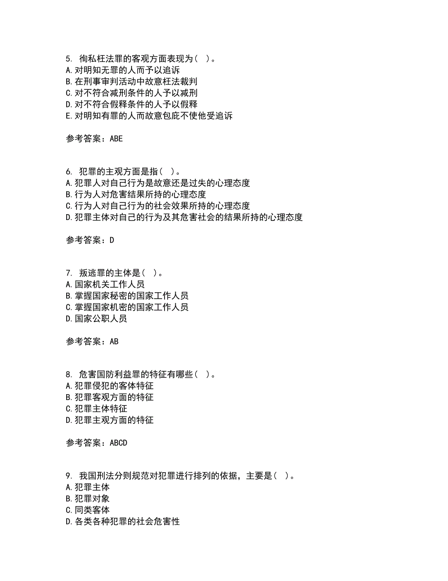 北京理工大学21春《刑法学》在线作业二满分答案46_第2页