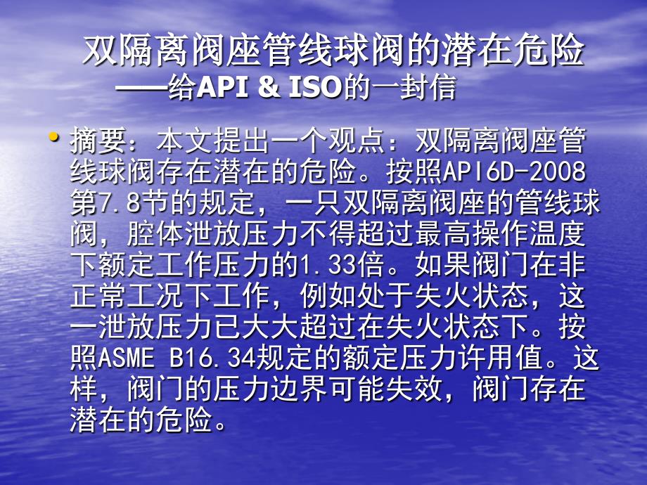 双活塞不适于6D和A694过渡段材料-邬佑靖_第1页