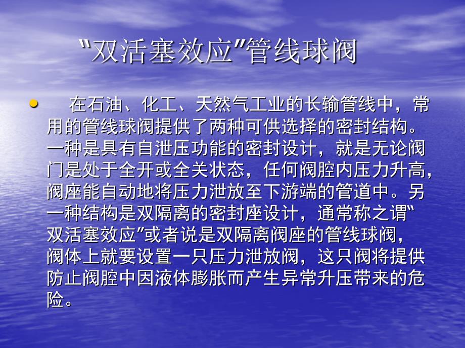 双活塞不适于6D和A694过渡段材料-邬佑靖_第3页